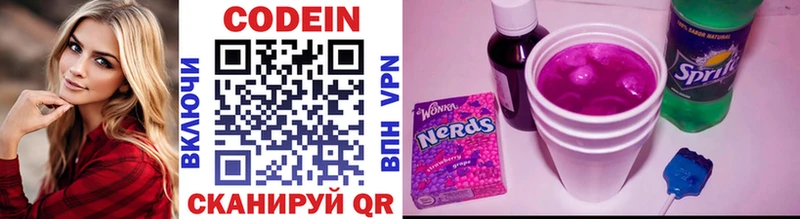 Кодеиновый сироп Lean напиток Lean (лин) цена наркотик kraken маркетплейс Кузнецк