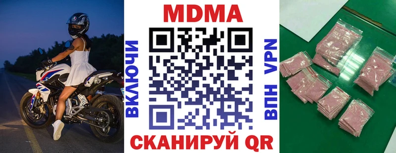 где купить   Кузнецк  МДМА crystal 