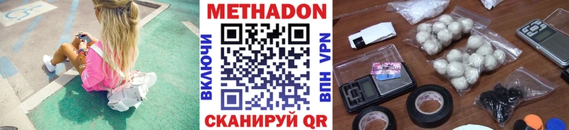 Метадон methadone  Кузнецк 